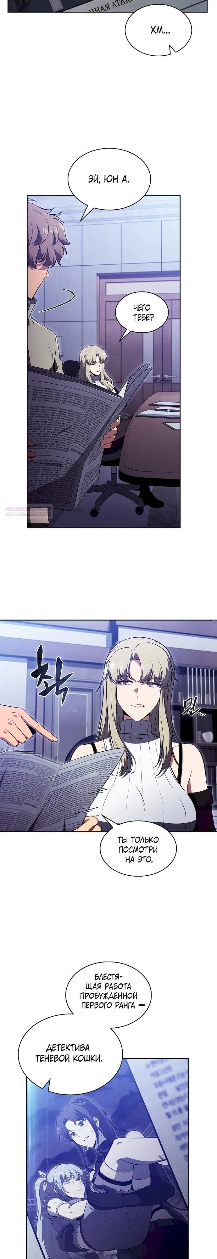 Read Ешь и иди RU Manga Online