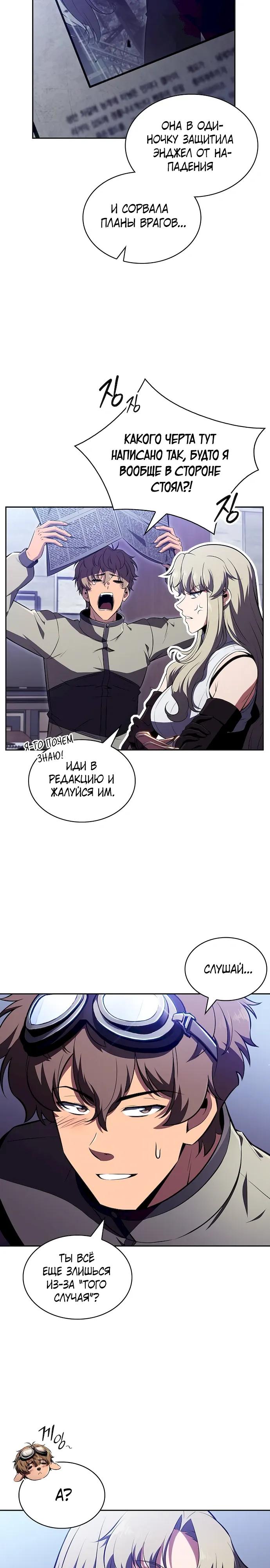 Read Ешь и иди RU Manga Online