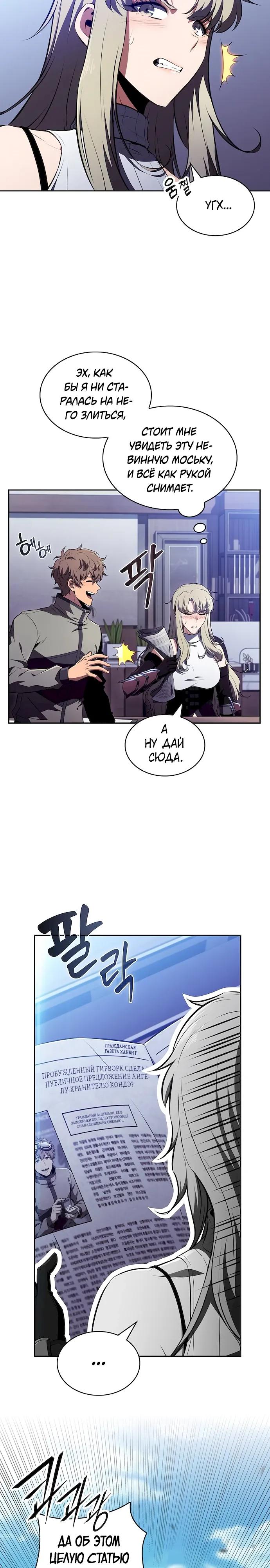 Read Ешь и иди RU Manga Online