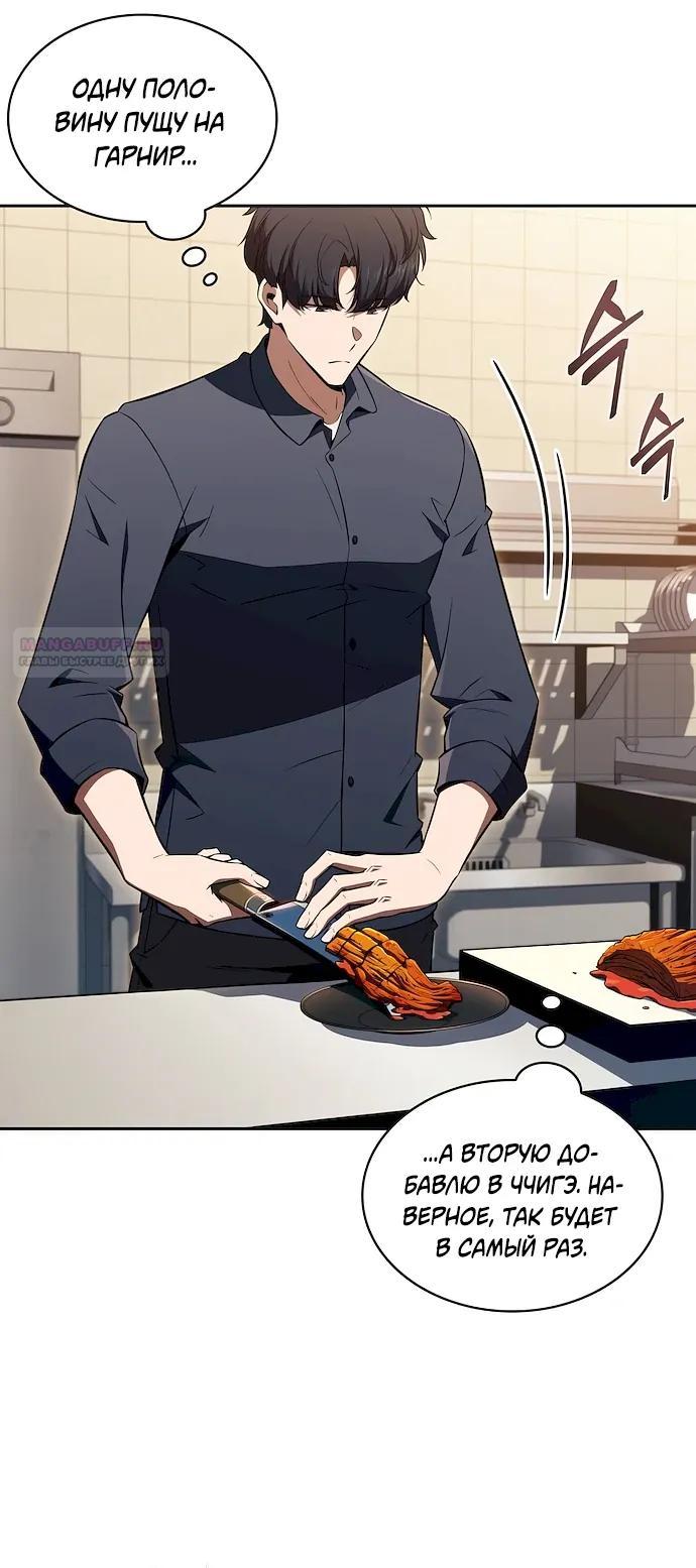 Read Ешь и иди RU Manga Online