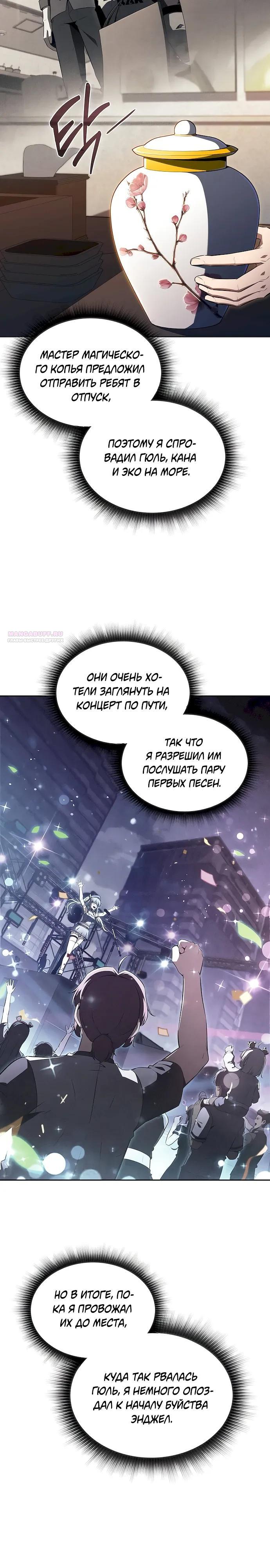 Read Ешь и иди RU Manga Online