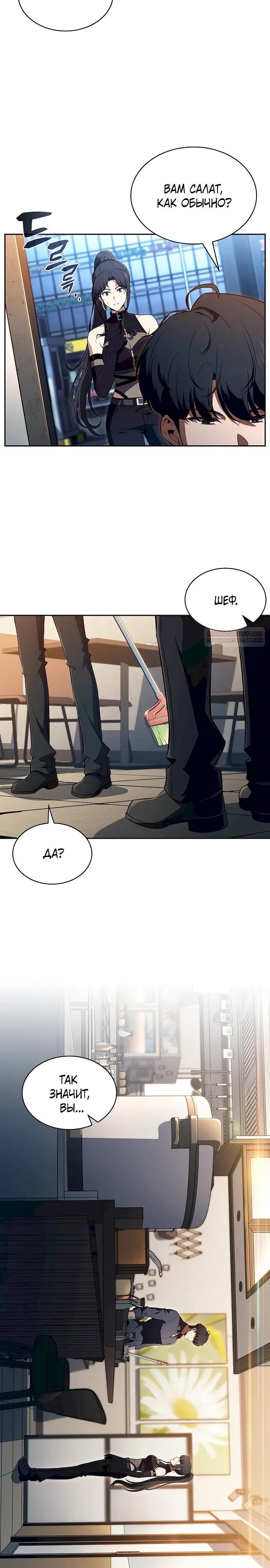 Read Ешь и иди RU Manga Online