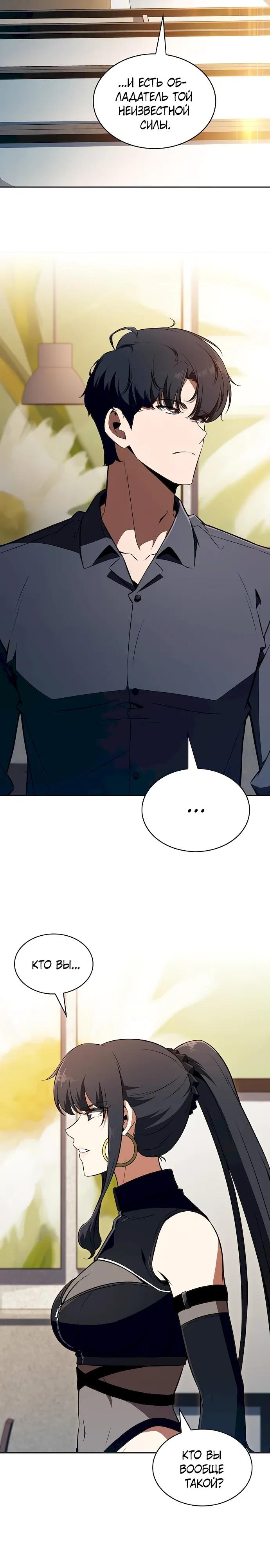 Read Ешь и иди RU Manga Online