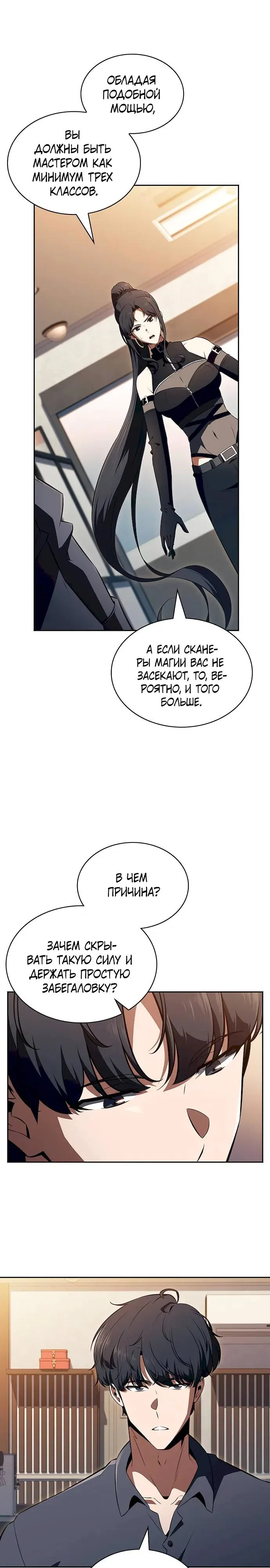 Read Ешь и иди RU Manga Online