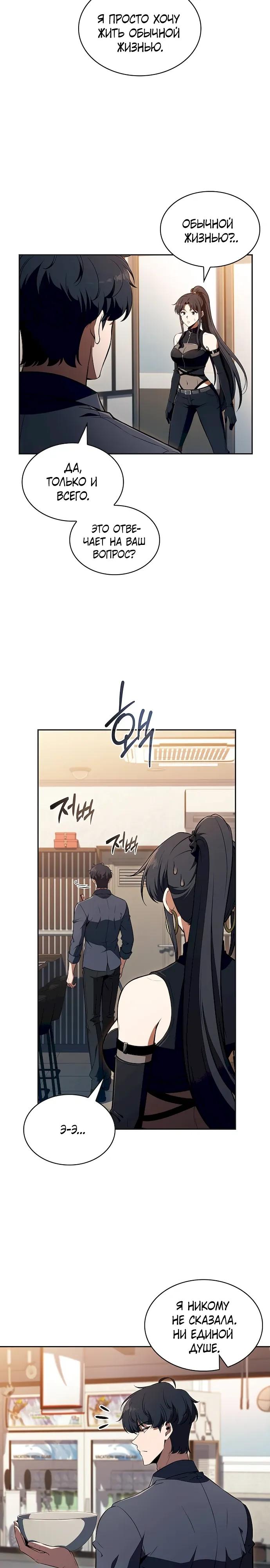 Read Ешь и иди RU Manga Online