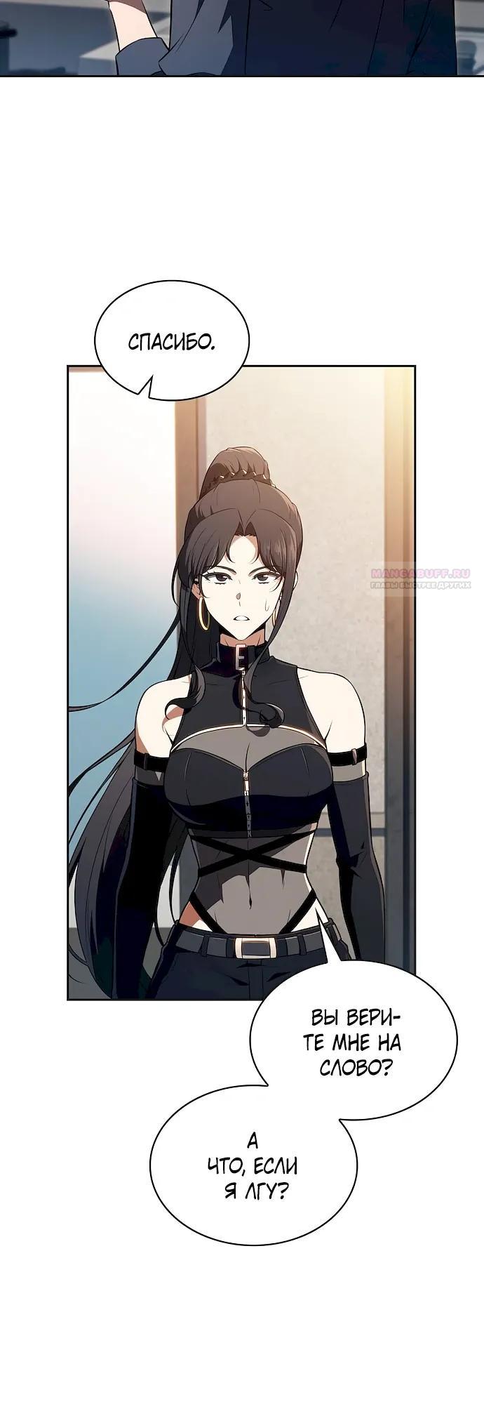 Read Ешь и иди RU Manga Online