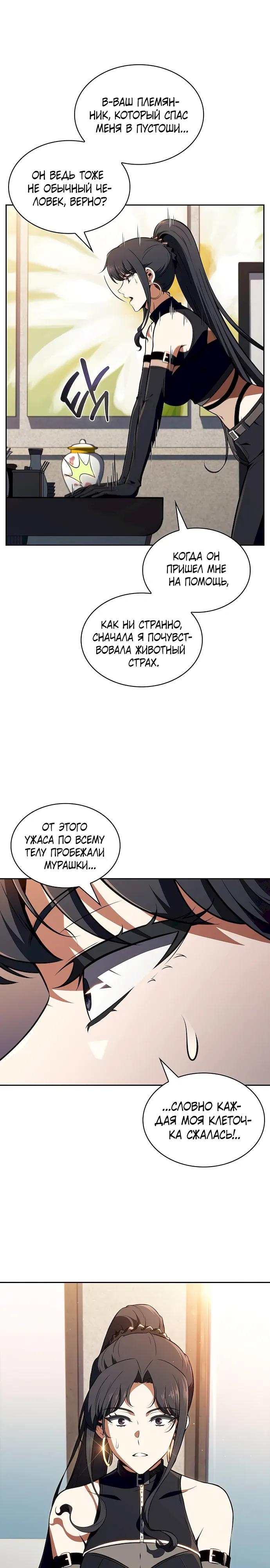 Read Ешь и иди RU Manga Online