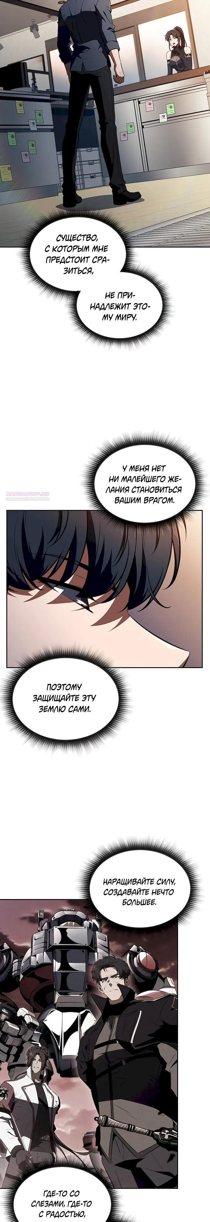 Read Ешь и иди RU Manga Online