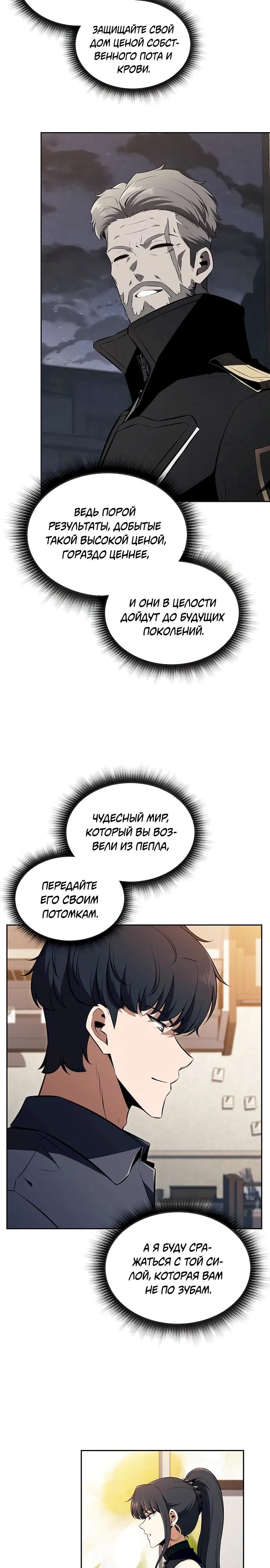 Read Ешь и иди RU Manga Online