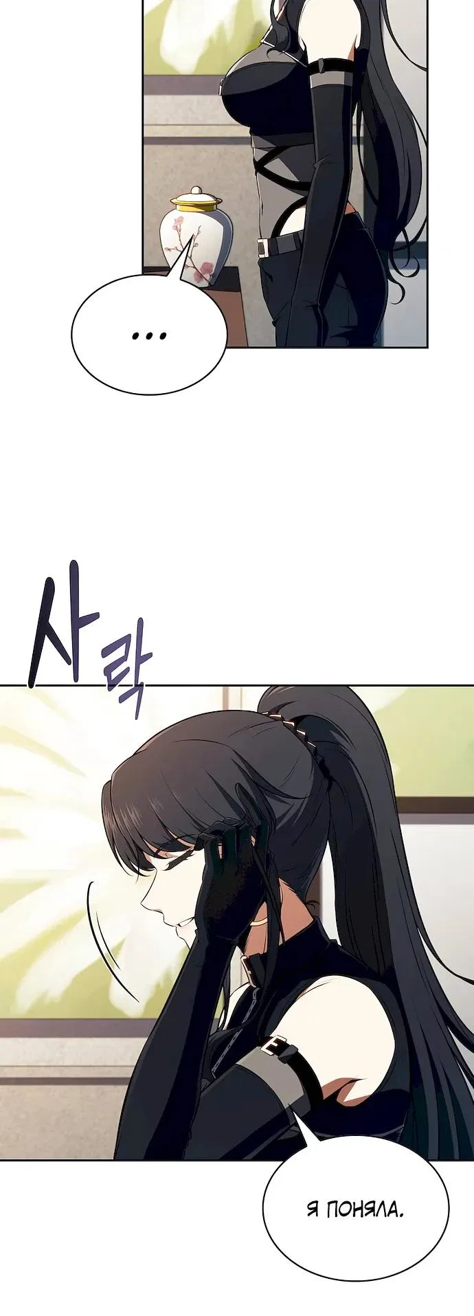 Read Ешь и иди RU Manga Online