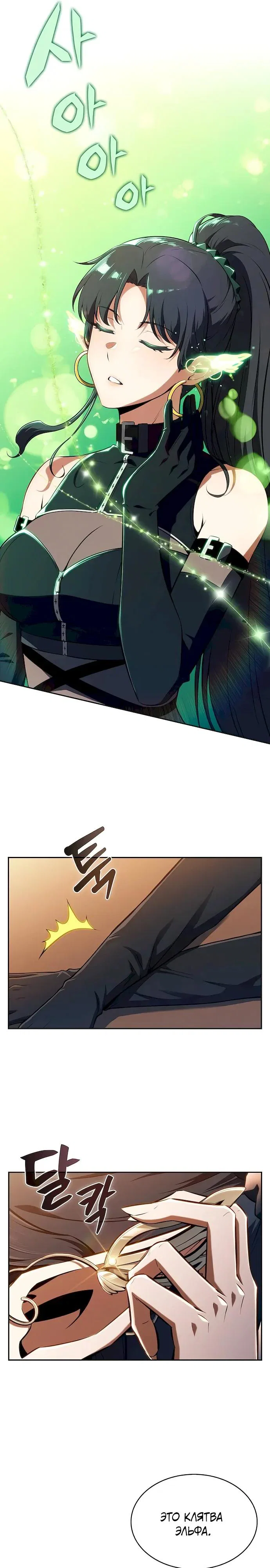 Read Ешь и иди RU Manga Online