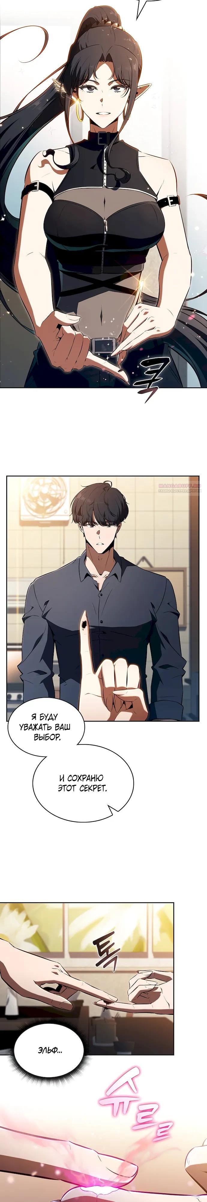 Read Ешь и иди RU Manga Online