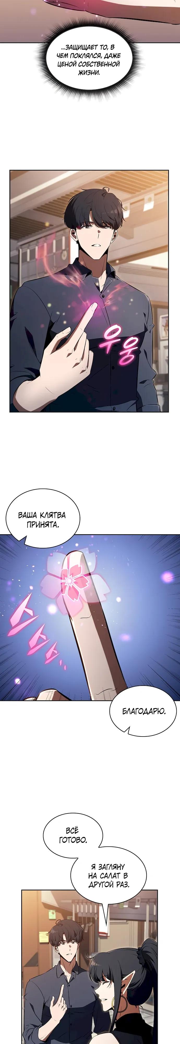 Read Ешь и иди RU Manga Online