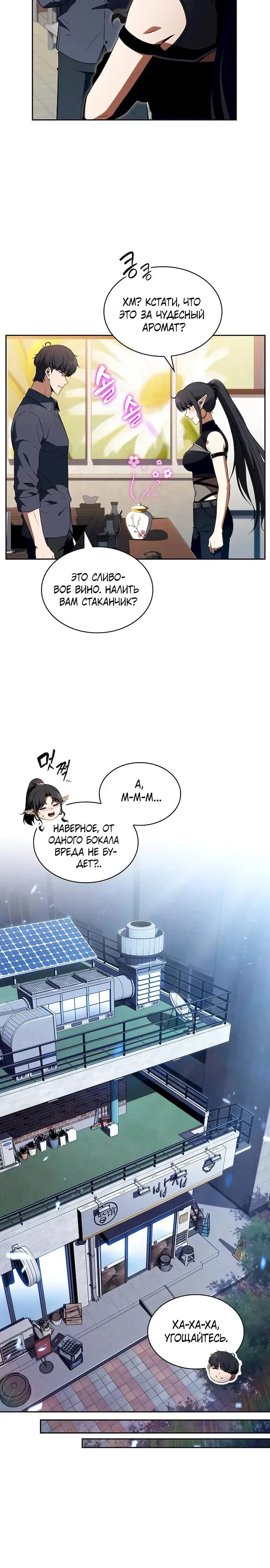 Read Ешь и иди RU Manga Online