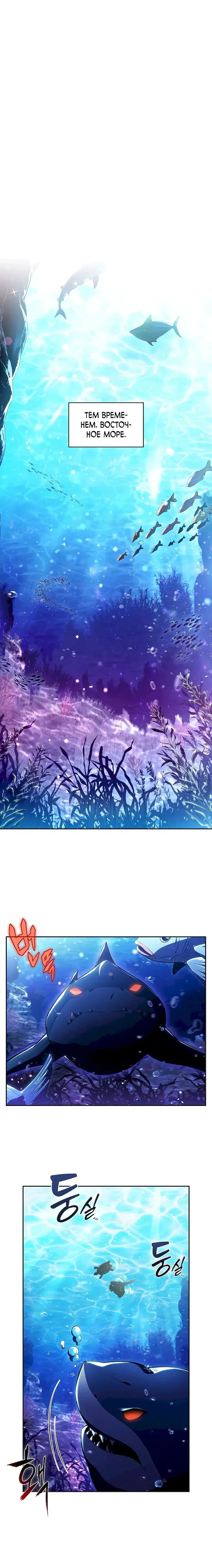 Read Ешь и иди RU Manga Online