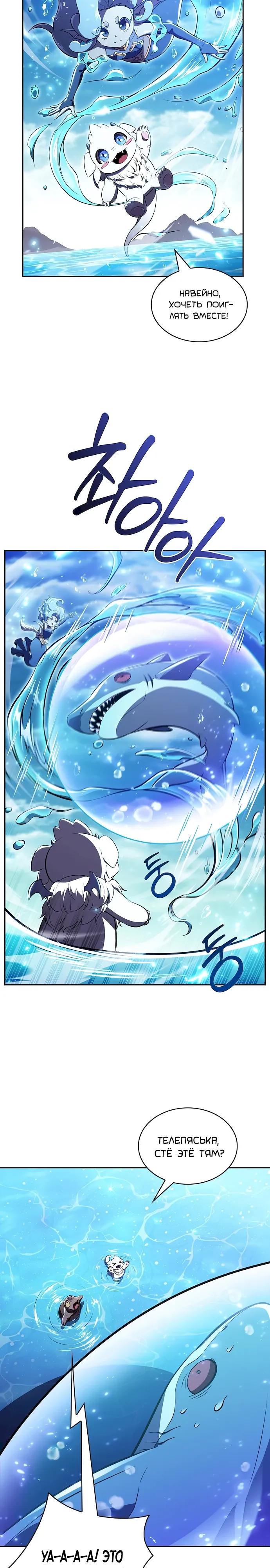 Read Ешь и иди RU Manga Online