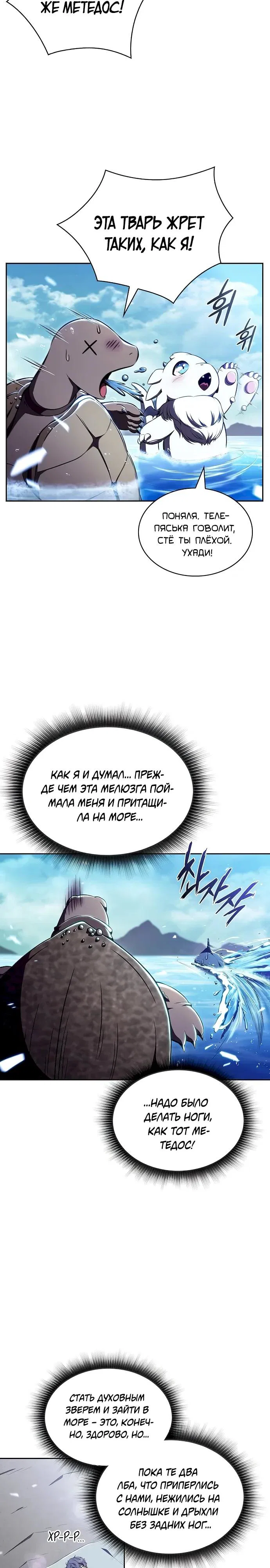 Read Ешь и иди RU Manga Online