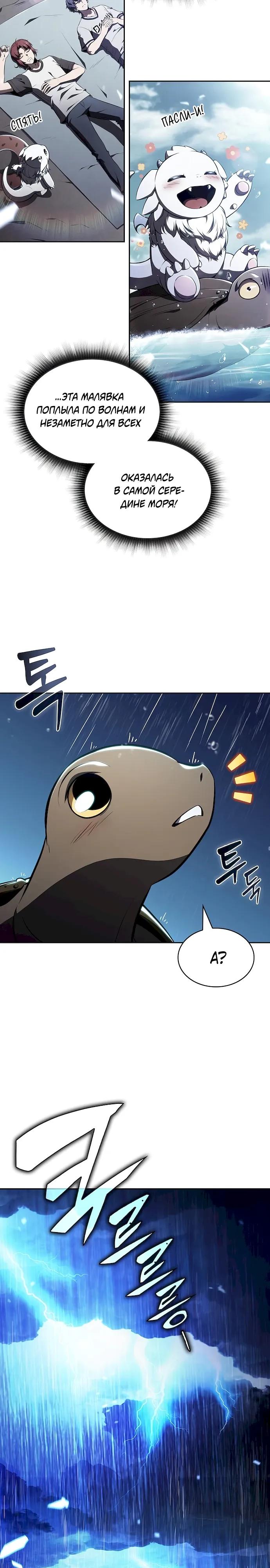 Read Ешь и иди RU Manga Online