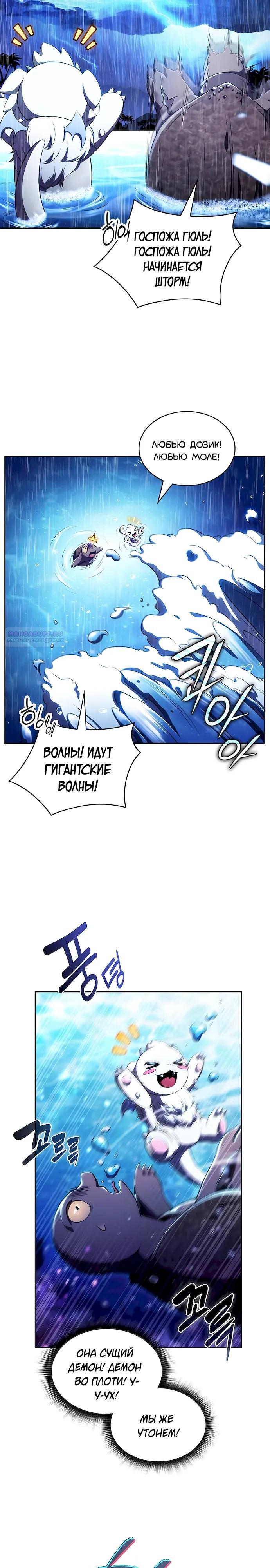 Read Ешь и иди RU Manga Online