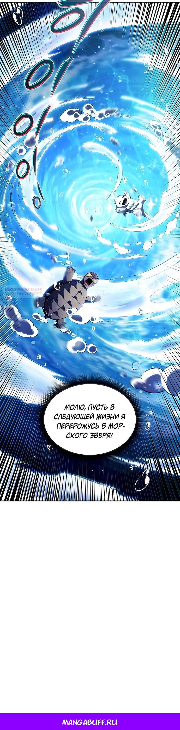 Read Ешь и иди RU Manga Online