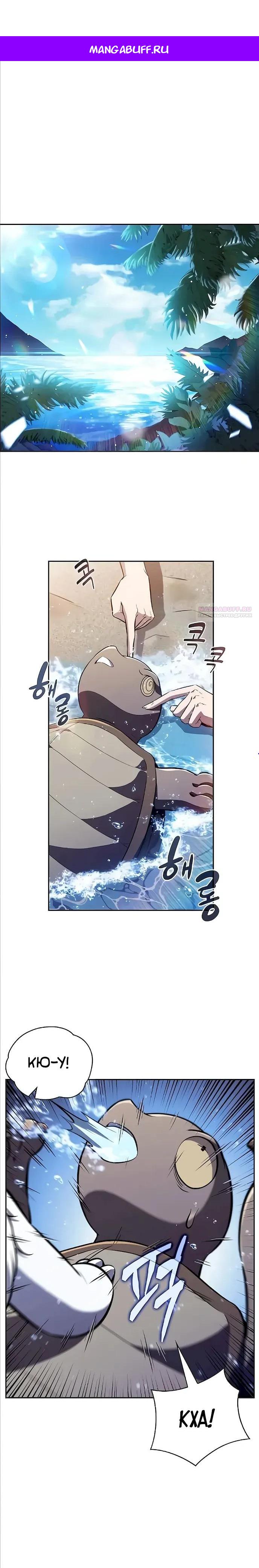 Read Ешь и иди RU Manga Online