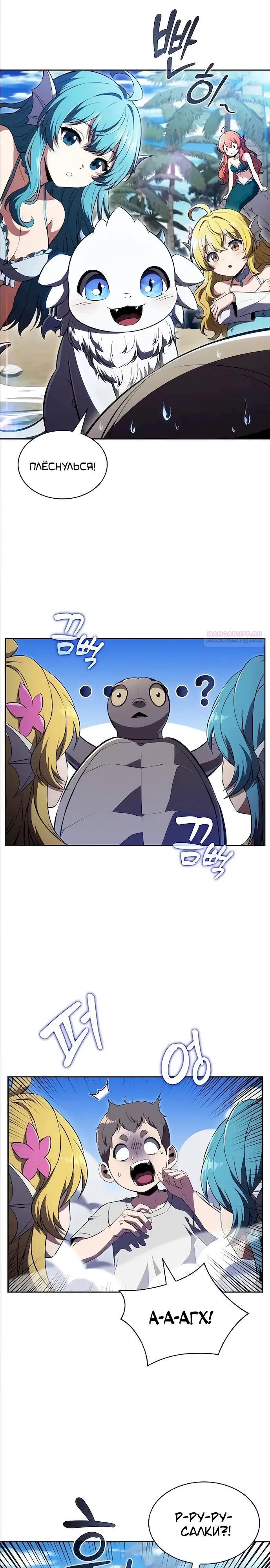 Read Ешь и иди RU Manga Online