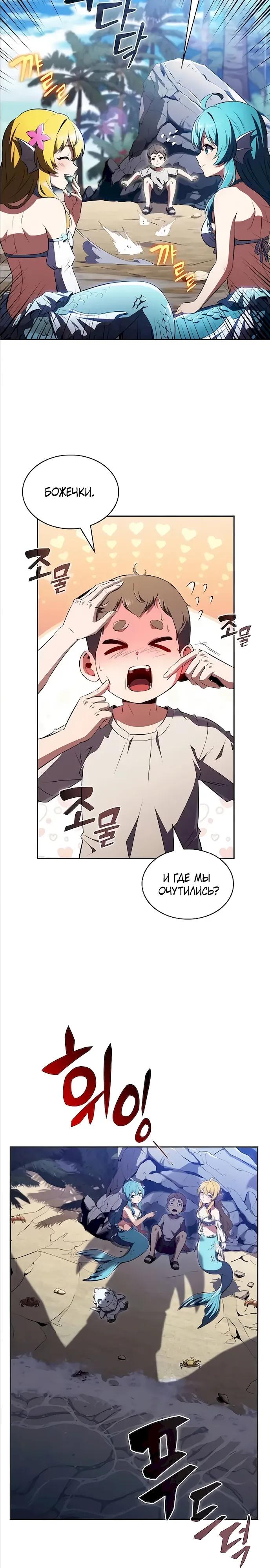 Read Ешь и иди RU Manga Online