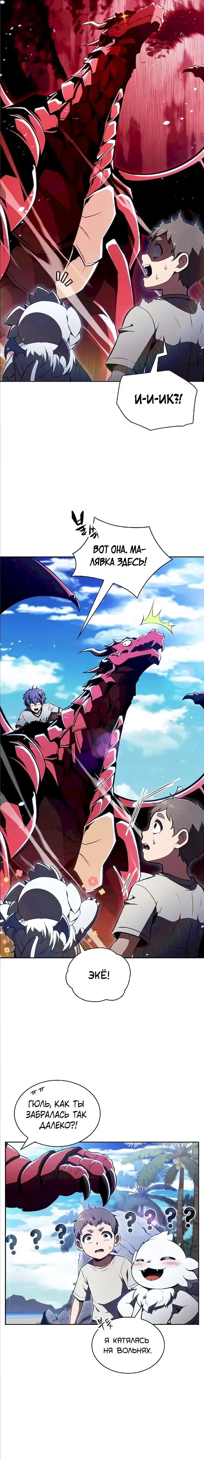 Read Ешь и иди RU Manga Online