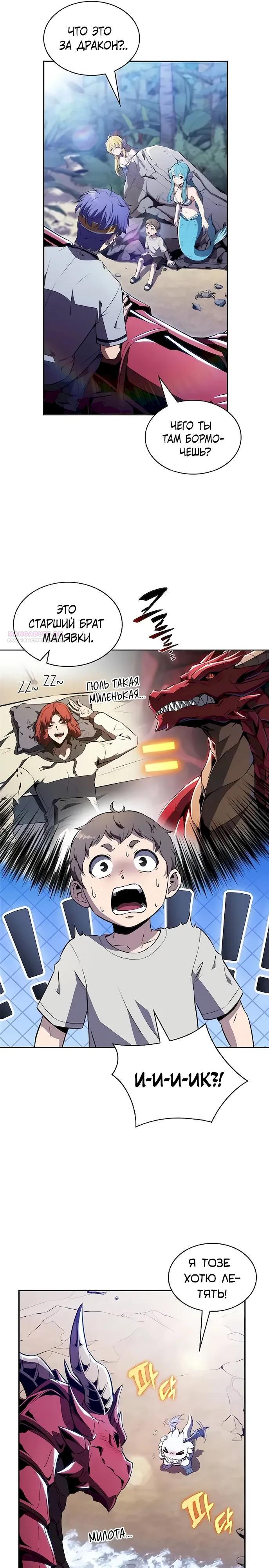 Read Ешь и иди RU Manga Online