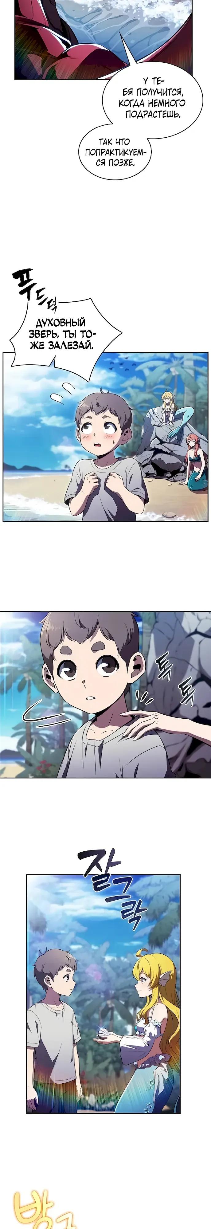 Read Ешь и иди RU Manga Online