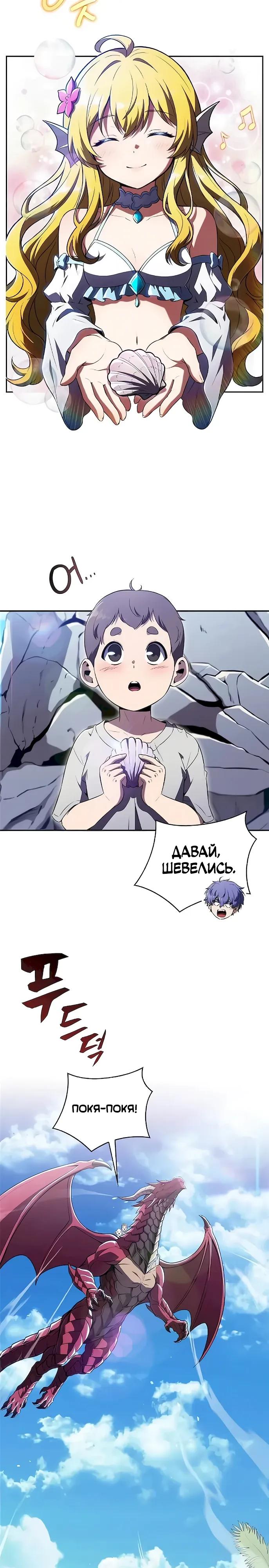 Read Ешь и иди RU Manga Online