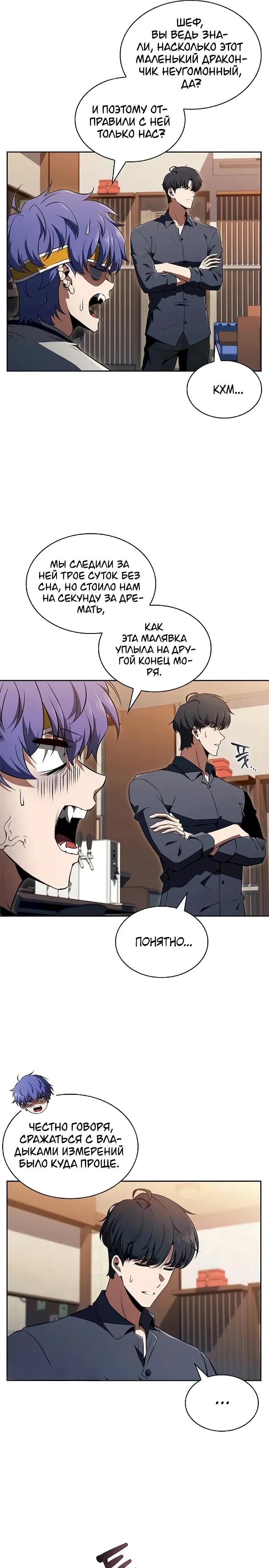 Read Ешь и иди RU Manga Online