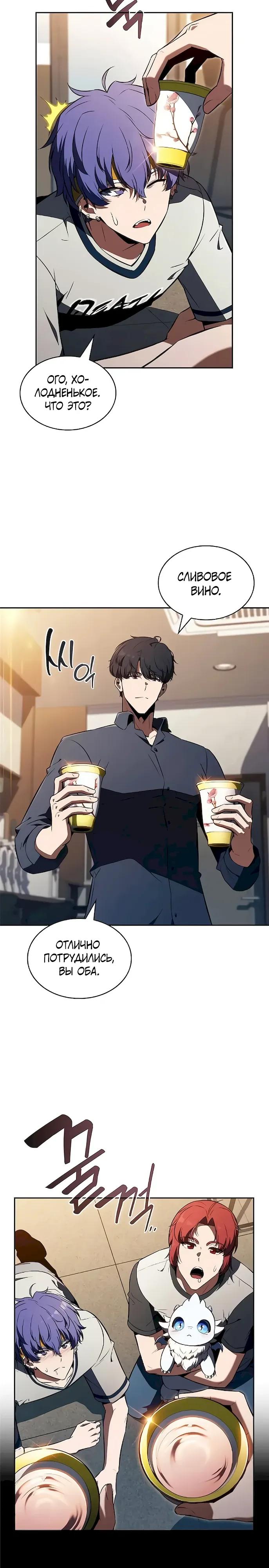 Read Ешь и иди RU Manga Online