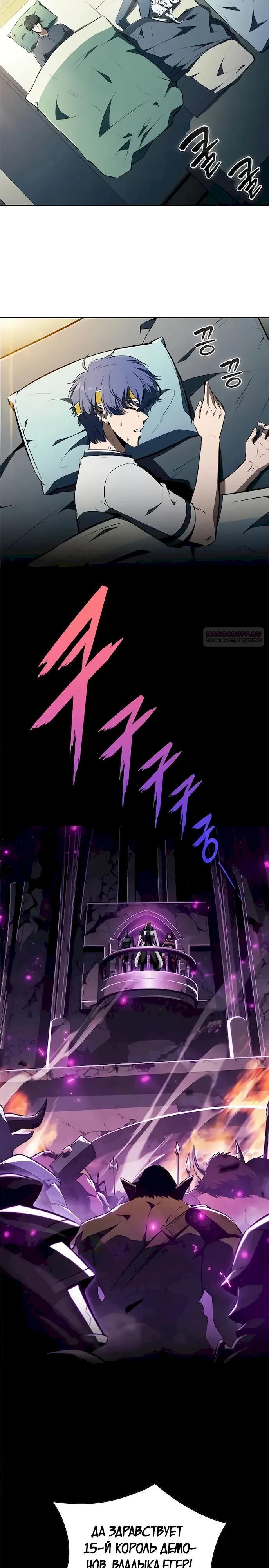 Read Ешь и иди RU Manga Online