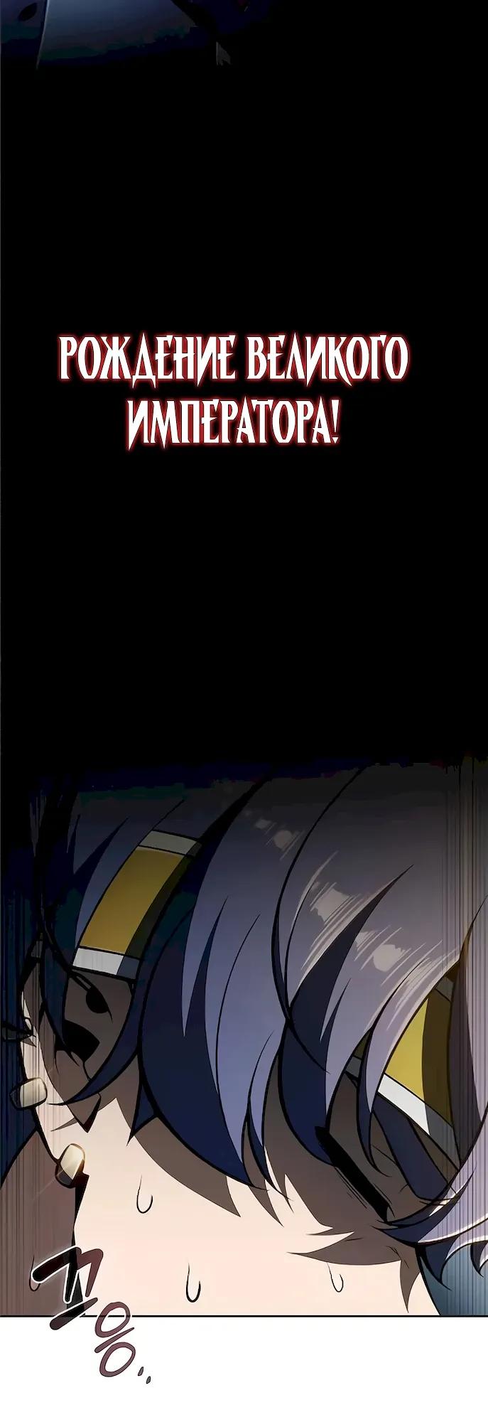 Read Ешь и иди RU Manga Online