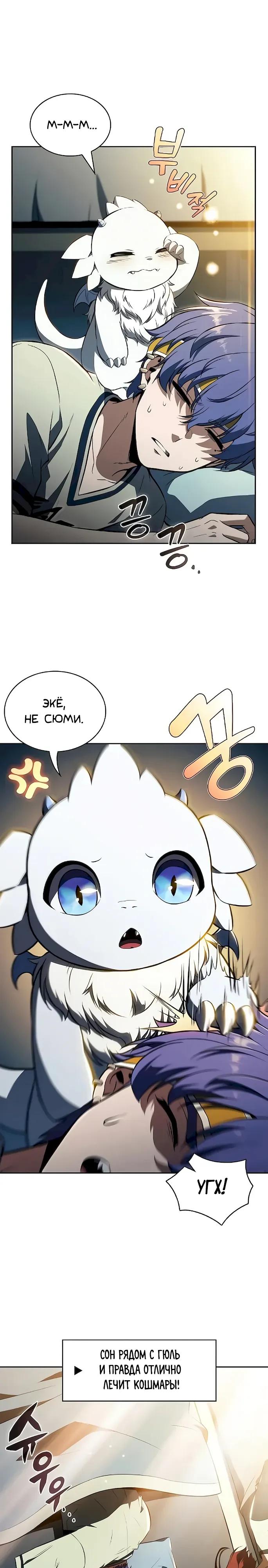 Read Ешь и иди RU Manga Online