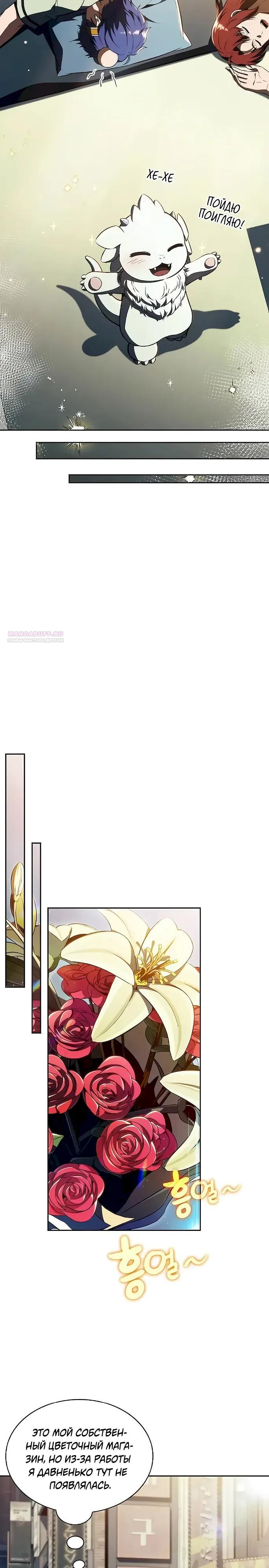 Read Ешь и иди RU Manga Online