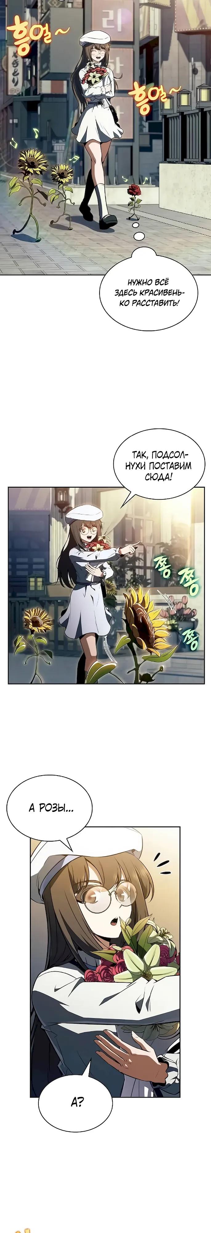 Read Ешь и иди RU Manga Online