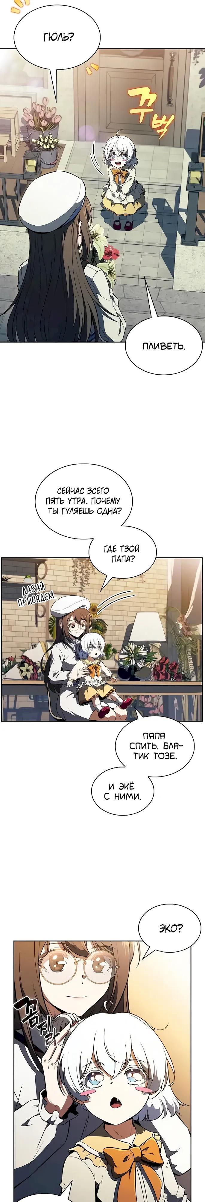 Read Ешь и иди RU Manga Online
