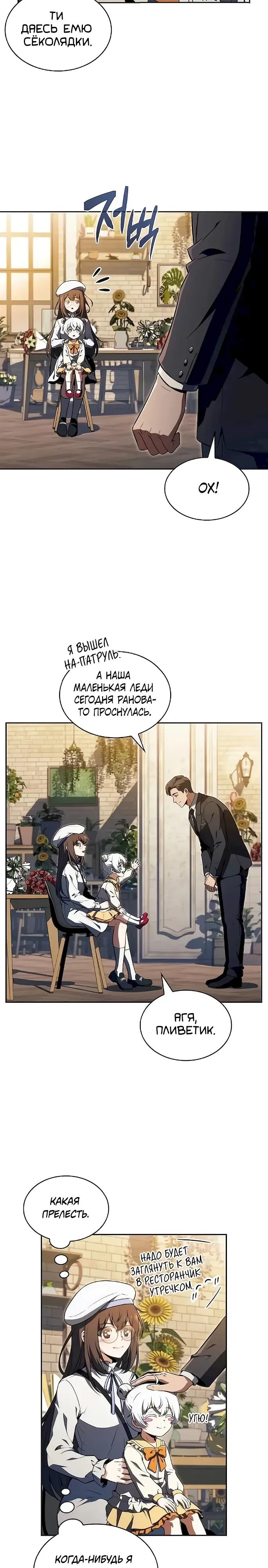 Read Ешь и иди RU Manga Online