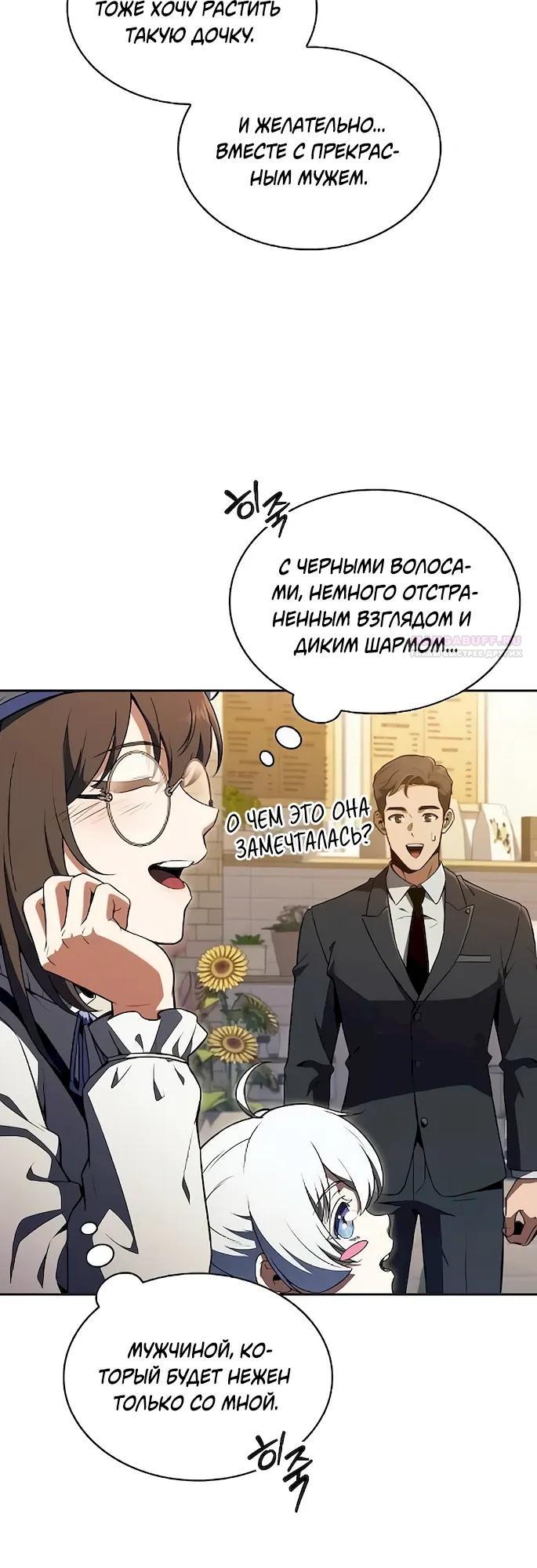 Read Ешь и иди RU Manga Online