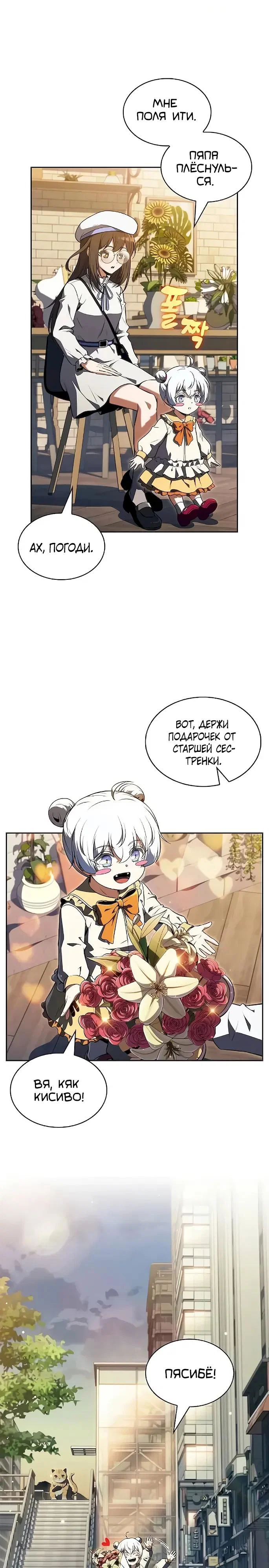 Read Ешь и иди RU Manga Online