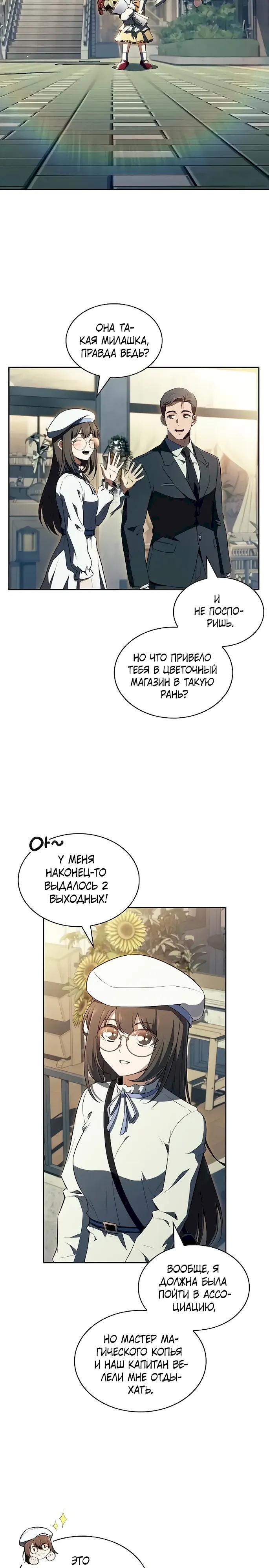 Read Ешь и иди RU Manga Online