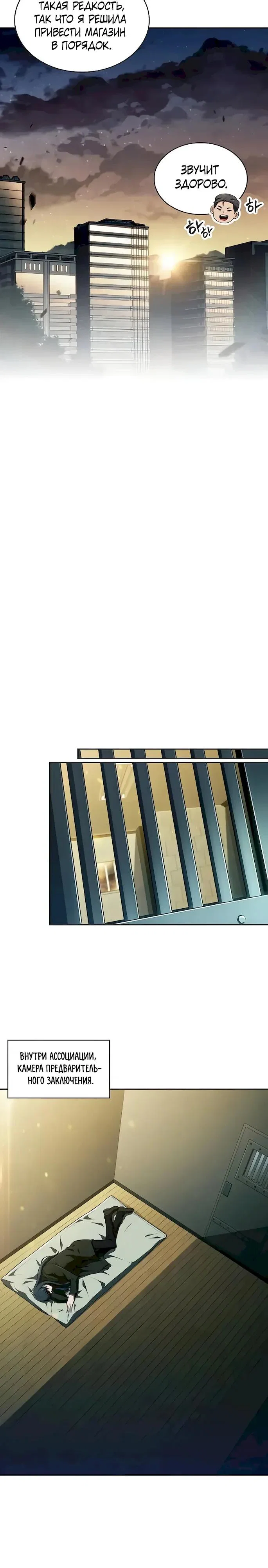 Read Ешь и иди RU Manga Online