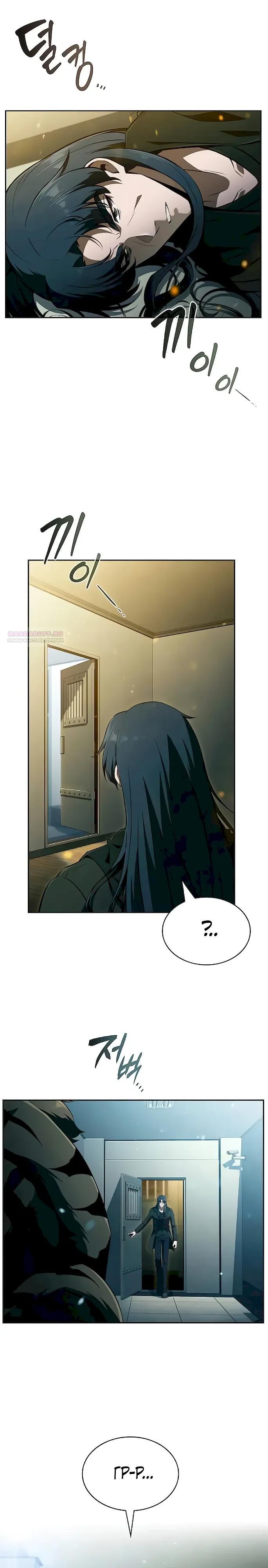 Read Ешь и иди RU Manga Online