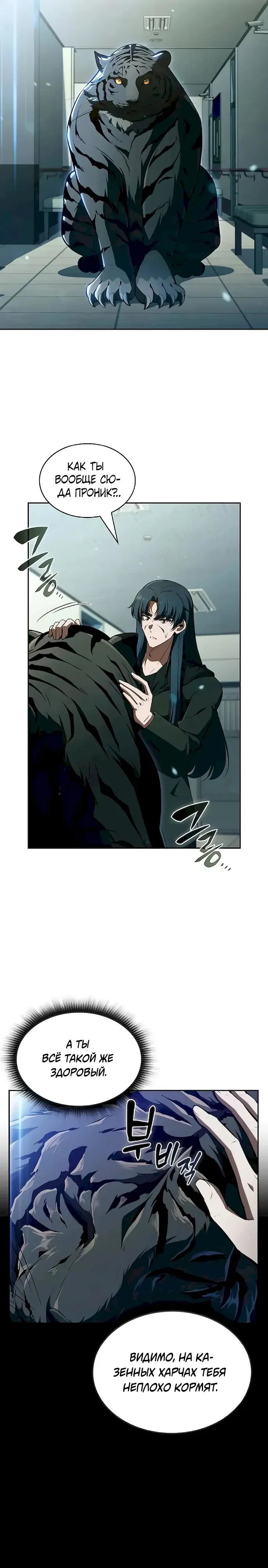 Read Ешь и иди RU Manga Online