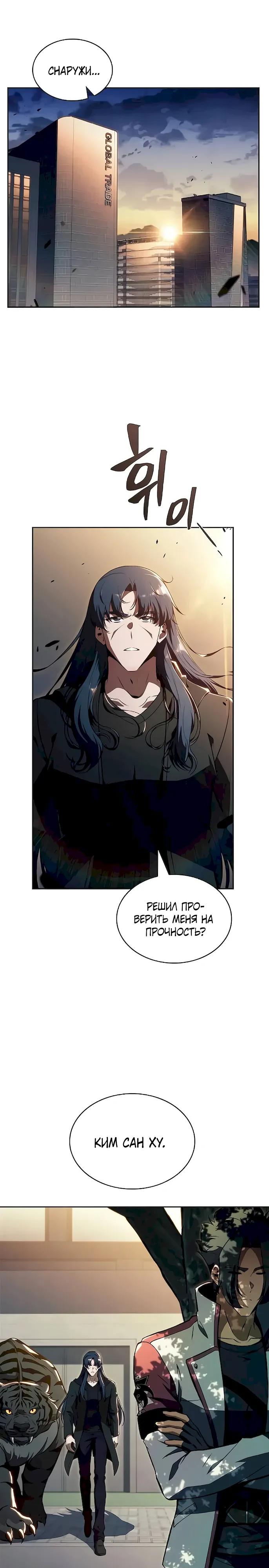 Read Ешь и иди RU Manga Online