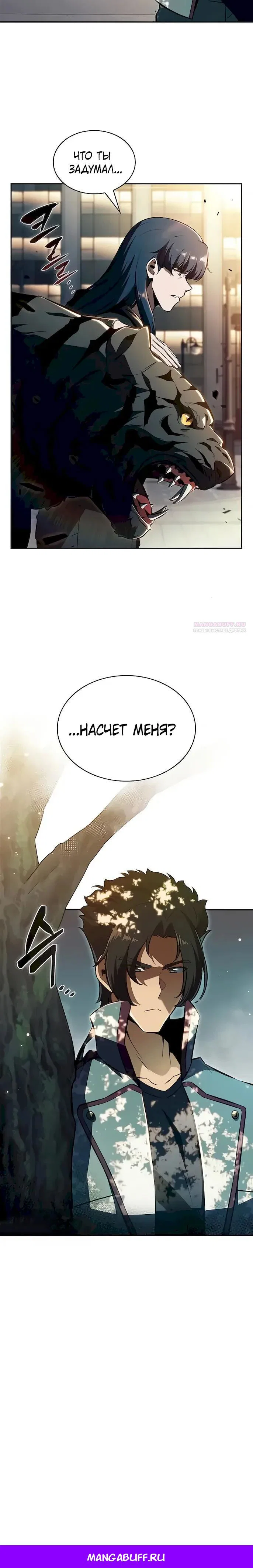 Read Ешь и иди RU Manga Online