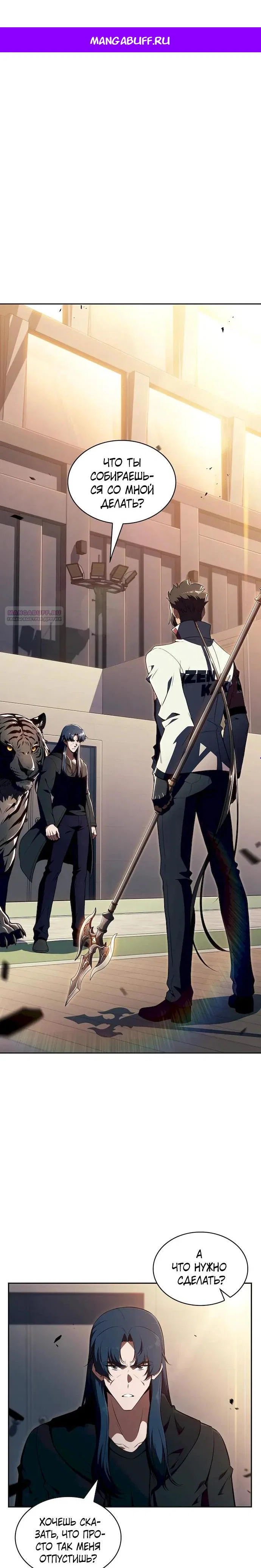 Read Ешь и иди RU Manga Online