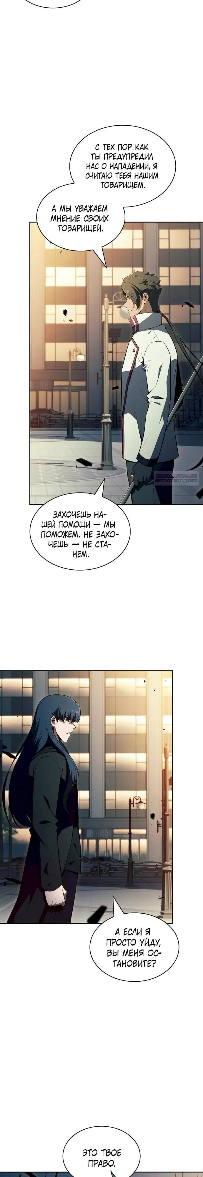 Read Ешь и иди RU Manga Online